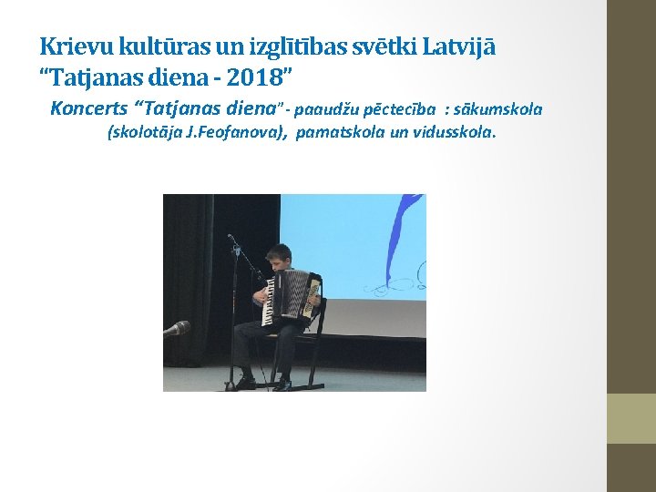 Krievu kultūras un izglītības svētki Latvijā “Tatjanas diena - 2018” Koncerts “Tatjanas diena”- paaudžu