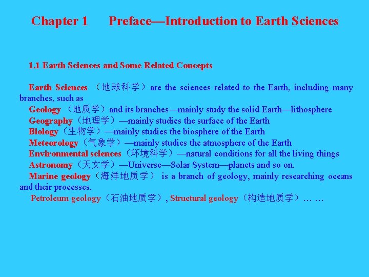 Chapter 1 Preface—Introduction to Earth Sciences 1. 1 Earth Sciences and Some Related Concepts Chapter 1 Preface—Introduction to Earth Sciences 1. 1 Earth Sciences and Some Related Concepts
