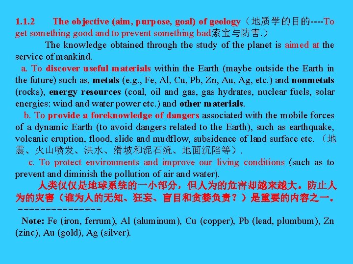 1. 1. 2 The objective (aim, purpose, goal) of geology(地质学的目的----To get something good and 1. 1. 2 The objective (aim, purpose, goal) of geology(地质学的目的----To get something good and