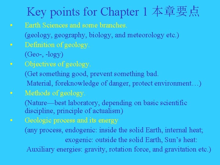 Key points for Chapter 1 本章要点 • • • Earth Sciences and some branches. Key points for Chapter 1 本章要点 • • • Earth Sciences and some branches.