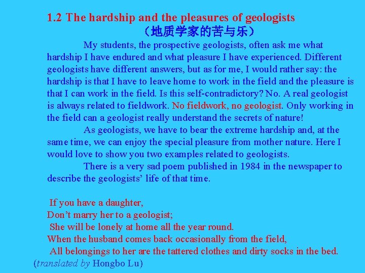 1. 2 The hardship and the pleasures of geologists (地质学家的苦与乐) My students, the prospective 1. 2 The hardship and the pleasures of geologists (地质学家的苦与乐) My students, the prospective