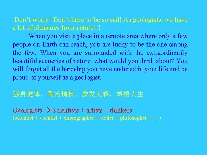 Don’t worry! Don’t have to be so sad! As geologists, we have a lot Don’t worry! Don’t have to be so sad! As geologists, we have a lot