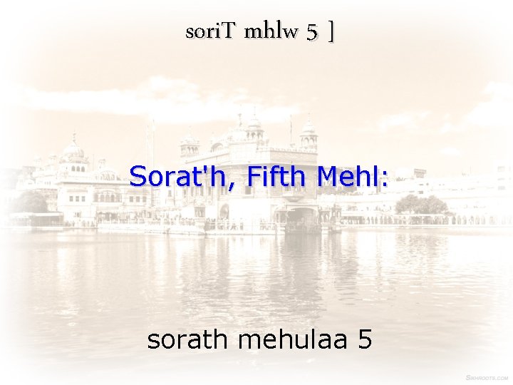 sori. T mhlw 5 ] Sorat'h, Fifth Mehl: sorath mehulaa 5 