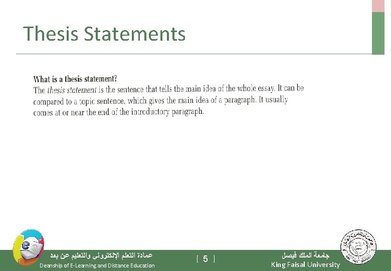 Thesis Statements ﻋﻤﺎﺩﺓ ﺍﻟﺘﻌﻠﻢ ﺍﻹﻟﻜﺘﺮﻭﻧﻲ ﻭﺍﻟﺘﻌﻠﻴﻢ ﻋﻦ ﺑﻌﺪ Deanship of E-Learning and Distance Education