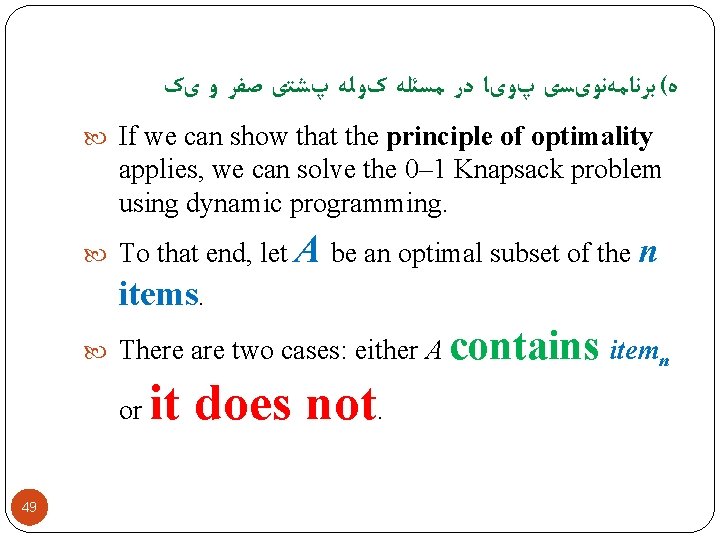  ﻩ( ﺑﺮﻧﺎﻣﻪﻧﻮیﺴی پﻮیﺎ ﺩﺭ ﻣﺴﺌﻠﻪ کﻮﻟﻪ پﺸﺘی ﺻﻔﺮ ﻭ یک If we can