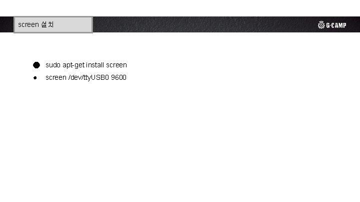 screen 설치 3 -1. 리스트 태그 - ul, li, ol ● sudo apt-get install