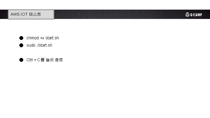 3 -1. 리스트 AWS IOT 테스트 태그 - ul, li, ol ● chmod +x