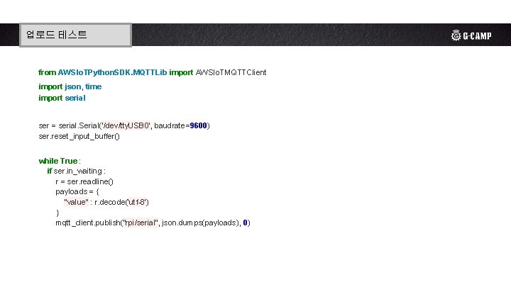 3 -1. 업로드 테스트 리스트 태그 - ul, li, ol from AWSIo. TPython. SDK.