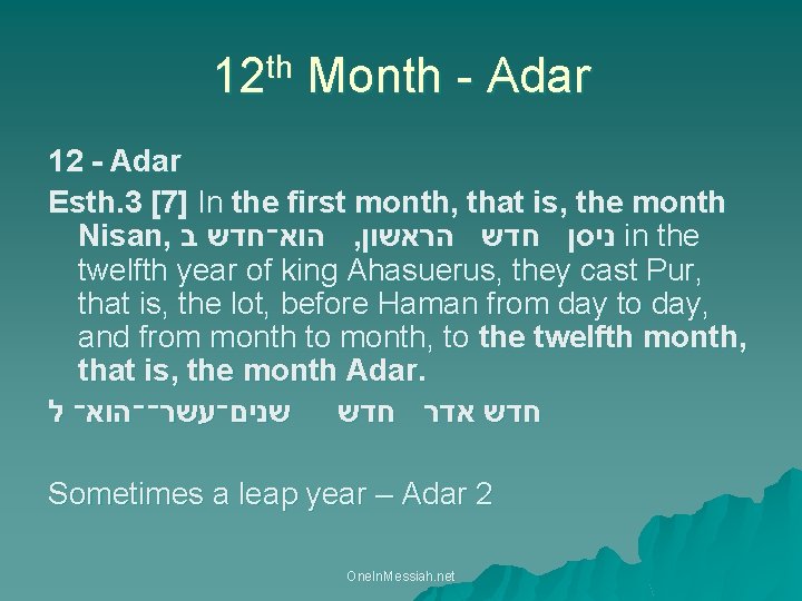 12 th Month - Adar 12 - Adar Esth. 3 [7] In the first
