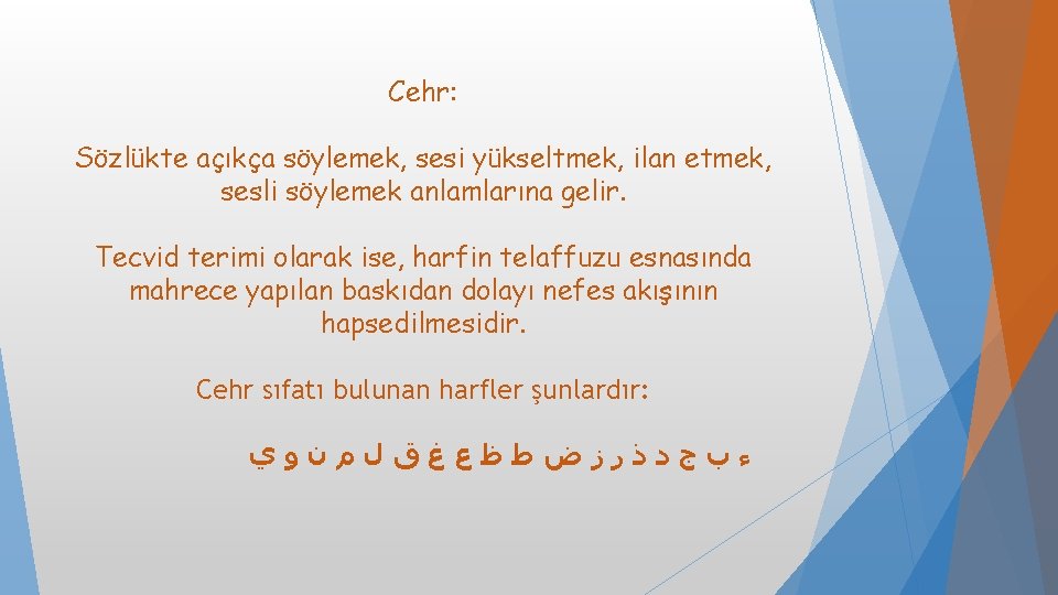 Cehr: Sözlükte açıkça söylemek, sesi yükseltmek, ilan etmek, sesli söylemek anlamlarına gelir. Tecvid terimi Cehr: Sözlükte açıkça söylemek, sesi yükseltmek, ilan etmek, sesli söylemek anlamlarına gelir. Tecvid terimi