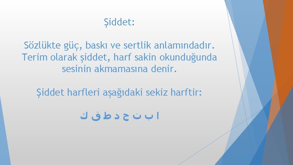 Şiddet: Sözlükte güç, baskı ve sertlik anlamındadır. Terim olarak şiddet, harf sakin okunduğunda sesinin Şiddet: Sözlükte güç, baskı ve sertlik anlamındadır. Terim olarak şiddet, harf sakin okunduğunda sesinin