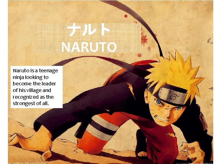 ナルト NARUTO Naruto is a teenage ninja looking to become the leader of his
