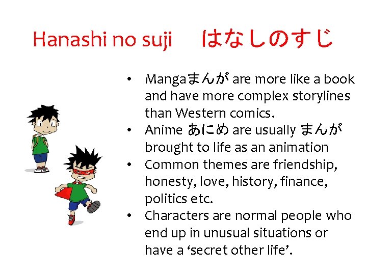 Hanashi no suji はなしのすじ • Mangaまんが are more like a book and have more