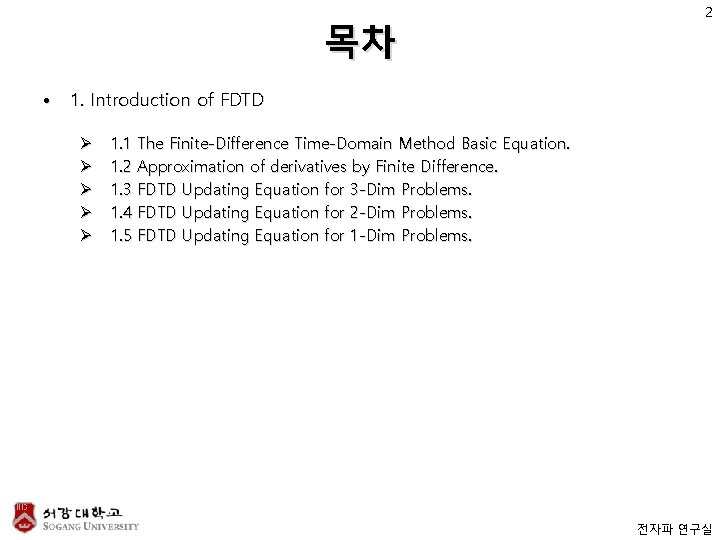 목차 2 • 1. Introduction of FDTD Ø Ø Ø 1. 1 1. 2