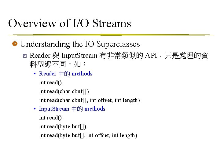 Overview of I/O Streams Understanding the IO Superclasses Reader 與 Input. Stream 有非常類似的 API，只是處理的資