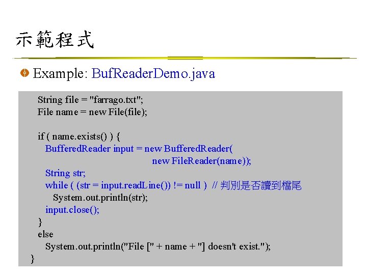 示範程式 Example: Buf. Reader. Demo. java String file = "farrago. txt"; File name =