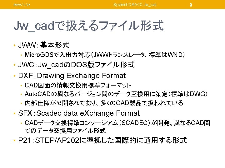 2022125 System KOMACO Jwcad 5 2022125 System KOMACO