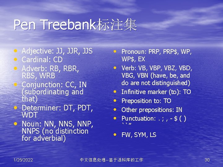 Pen Treebank标注集 • Adjective: JJ, JJR, JJS • Cardinal: CD • Adverb: RB, RBR,