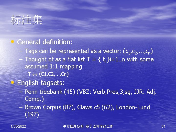 标注集 • General definition: – Tags can be represented as a vector: (c 1,