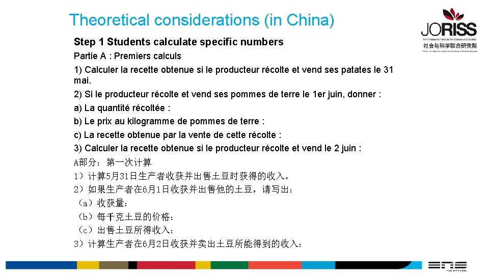 Theoretical considerations (in China) Step 1 Students calculate specific numbers Partie A : Premiers