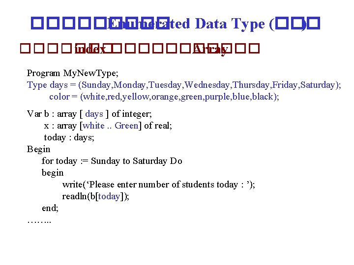 ����� Enumerated Data Type (��� ) ������� index ������ Array Program My. New. Type;
