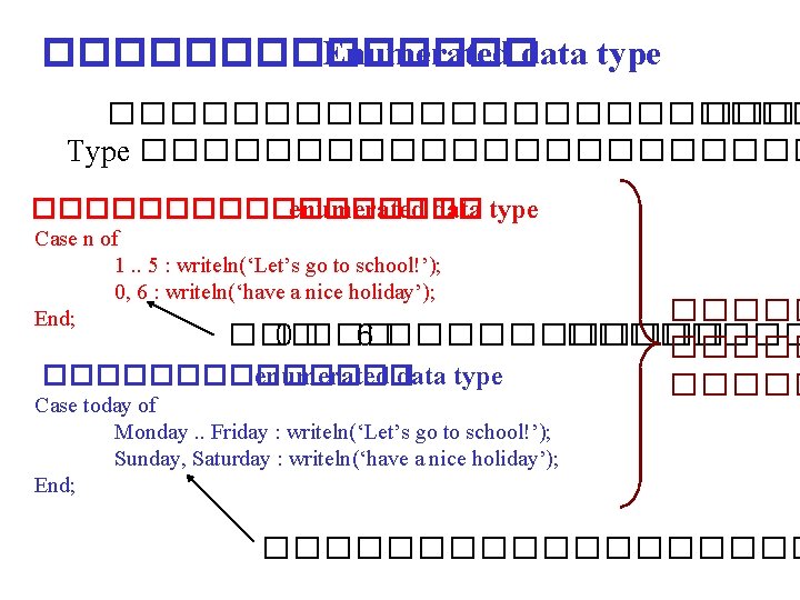 ������� Enumerated data type ������������ Type ����������� enumerated data type Case n of 1.