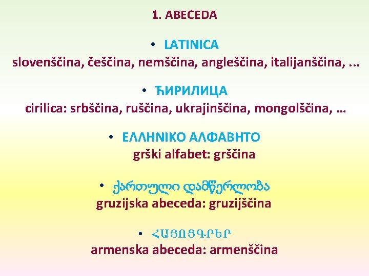 1. ABECEDA • LATINICA slovenščina, češčina, nemščina, angleščina, italijanščina, . . . • ЋИРИЛИЦА