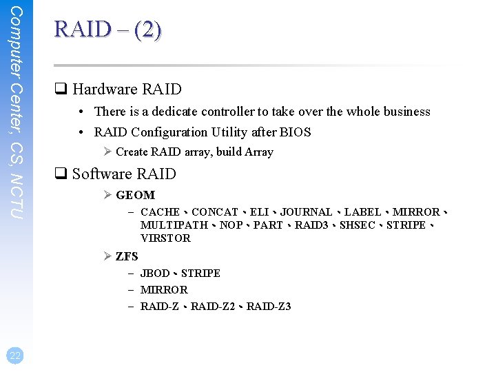 Computer Center, CS, NCTU RAID – (2) q Hardware RAID • There is a