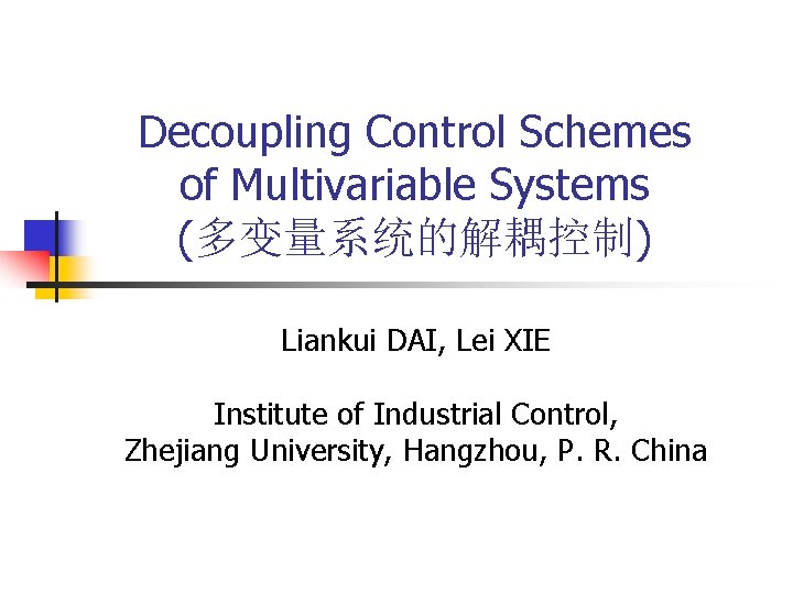 Decoupling Control Schemes of Multivariable Systems (多变量系统的解耦控制) Liankui DAI, Lei XIE Institute of Industrial