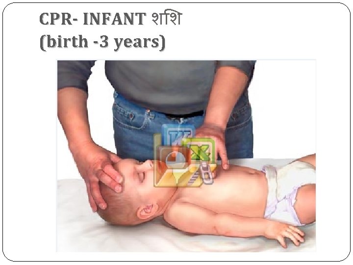 CPR- INFANT श श (birth -3 years) 