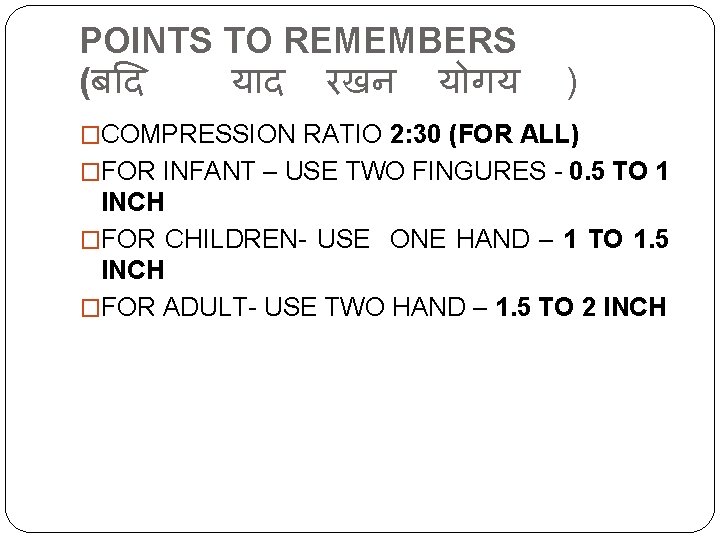 POINTS TO REMEMBERS (ब द य द रखन य गय ) �COMPRESSION RATIO 2: