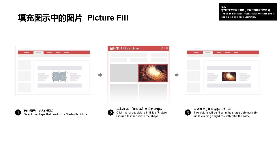 Note: 本页为主题使用说明页，使用时请删除本页内容。 This is an instruction. Please delete this slide before use the template