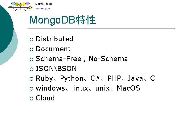 Mongo. DB特性 Distributed ¡ Document ¡ Schema-Free , No-Schema ¡ JSONBSON ¡ Ruby、Python、C#、PHP、Java、C ¡