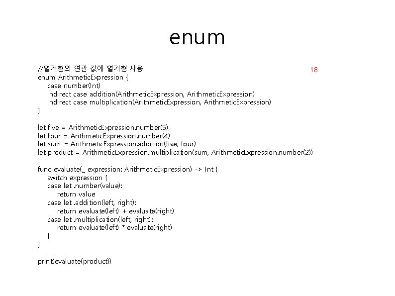 enum //열거형의 연관 값에 열거형 사용 enum Arithmetic. Expression { case number(Int) indirect case