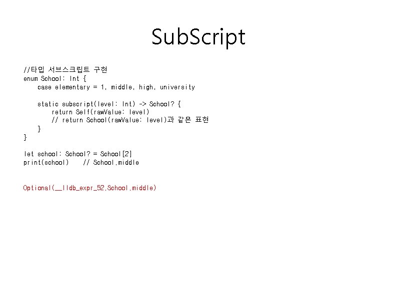 Sub. Script //타입 서브스크립트 구현 enum School: Int { case elementary = 1, middle,