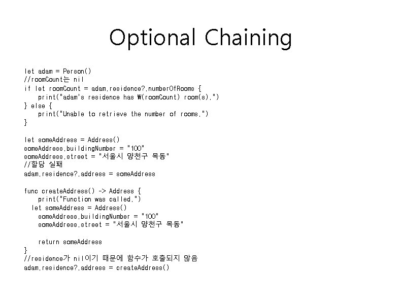 Optional Chaining let adam = Person() //room. Count는 nil if let room. Count =
