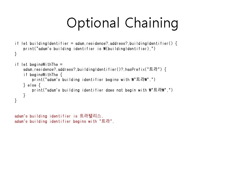 Optional Chaining if let building. Identifier = adam. residence? . address? . building. Identifier()