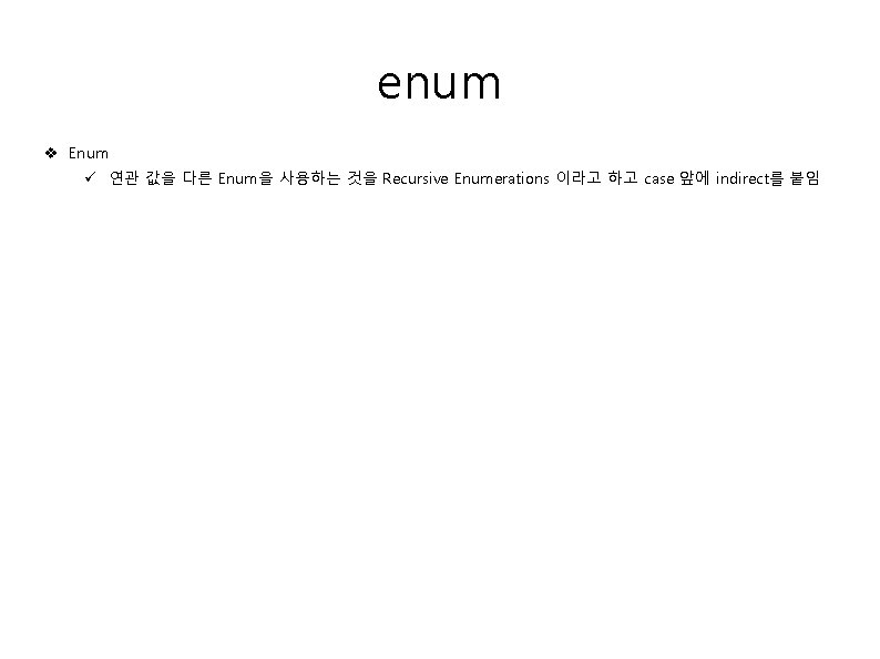 enum v Enum 연관 값을 다른 Enum을 사용하는 것을 Recursive Enumerations 이라고 하고 case