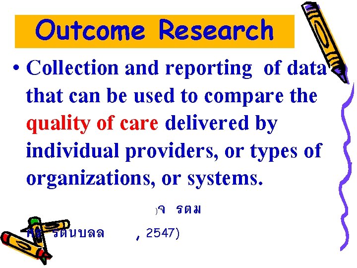 Outcome Research • Collection and reporting of data that can be used to compare