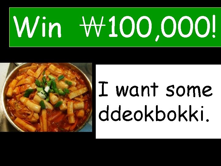 Win ￦ 100, 000! What do I want some you want? . ddeokbokki. 