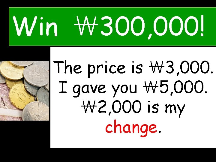 Win ￦ 300, 000! The price is ￦ 3, 000. I gave you ￦