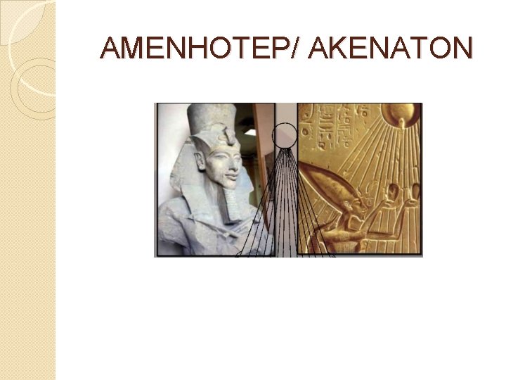 AMENHOTEP/ AKENATON 
