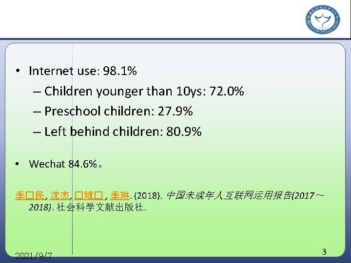 Background • Internet use: 98. 1% – Children younger than 10 ys: 72. 0%
