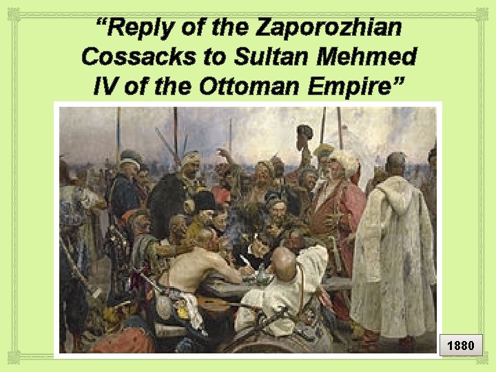 “Reply of the Zaporozhian Cossacks to Sultan Mehmed IV of the Ottoman Empire” 1880
