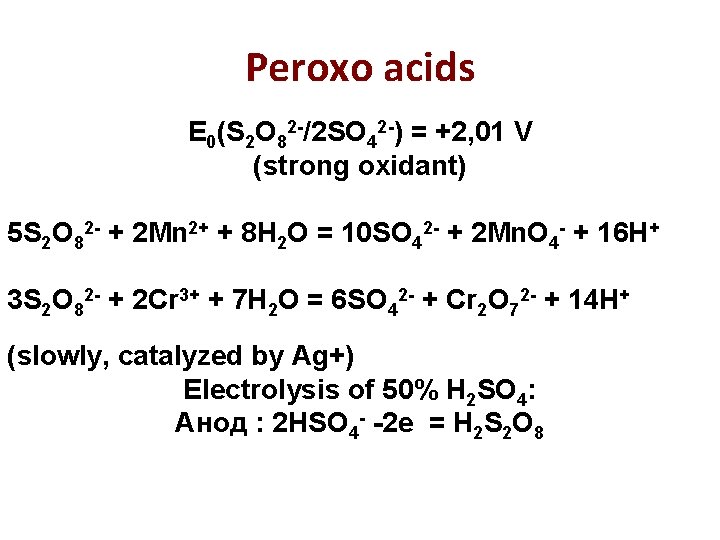 Peroxo acids E 0(S 2 O 82 -/2 SO 42 -) = +2, 01