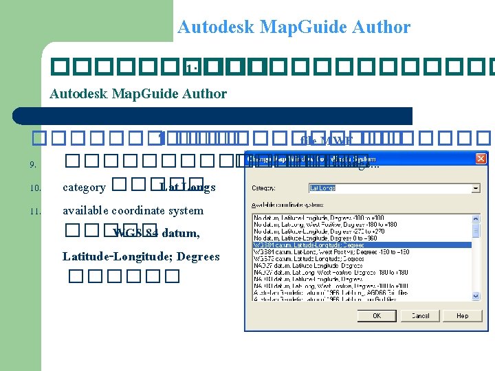 Autodesk Map. Guide Author ����� 1: ������� Autodesk Map. Guide Author ������ 1 ������