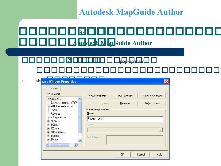 Autodesk Map. Guide Author ����� 3: ������� Autodesk Map. Guide Author ������ 3: ������