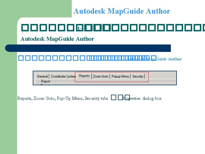 Autodesk Map. Guide Author ����� 1: ������� Autodesk Map. Guide Author ���������� Autodesk Map.