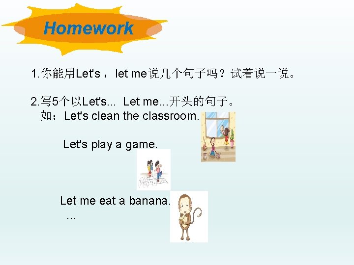 Homework 1. 你能用Let's ，let me说几个句子吗？试着说一说。 2. 写 5个以Let's. . . Let me. . .