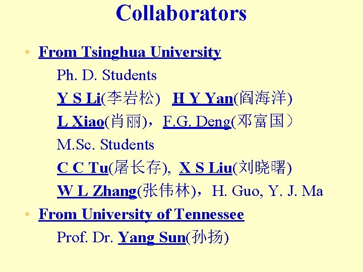 Collaborators • From Tsinghua University Ph. D. Students Y S Li(李岩松) H Y Yan(阎海洋)